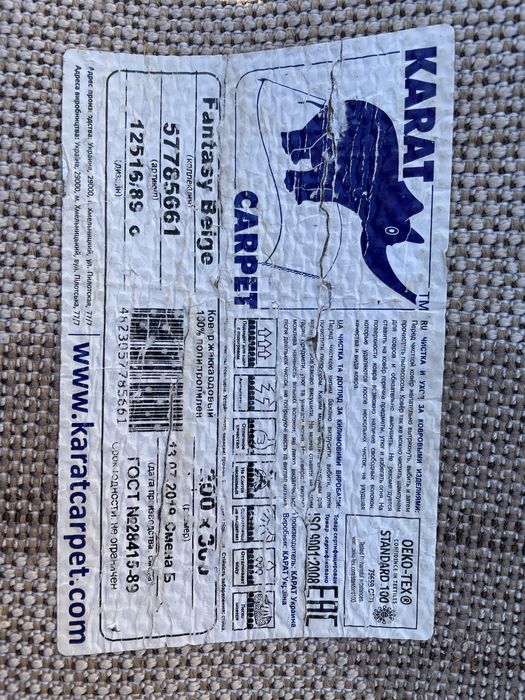 Продам Ковер овальный