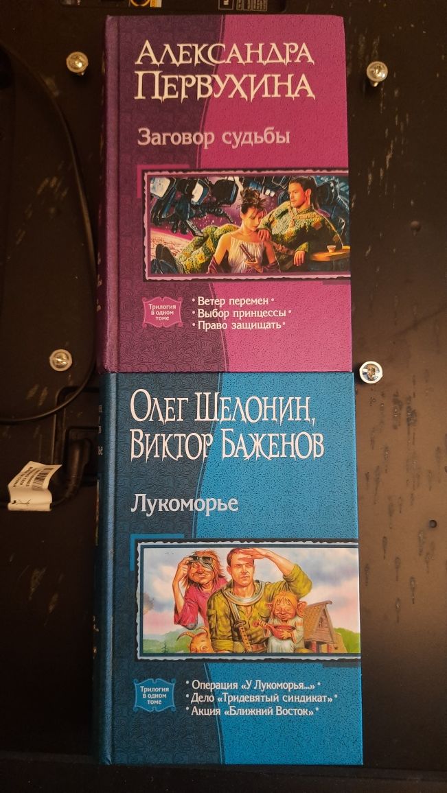 Книги Русское фэнтези, Магия фэнтези, юмор,  (Есть разные авторы)