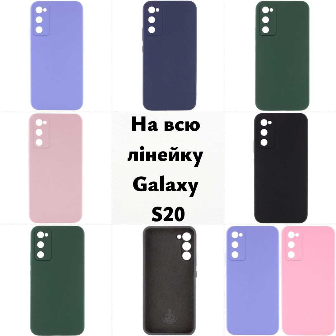 Чехол на самсунг S20 FE та інші. Чохол на самсунг S20. Galaxy S20