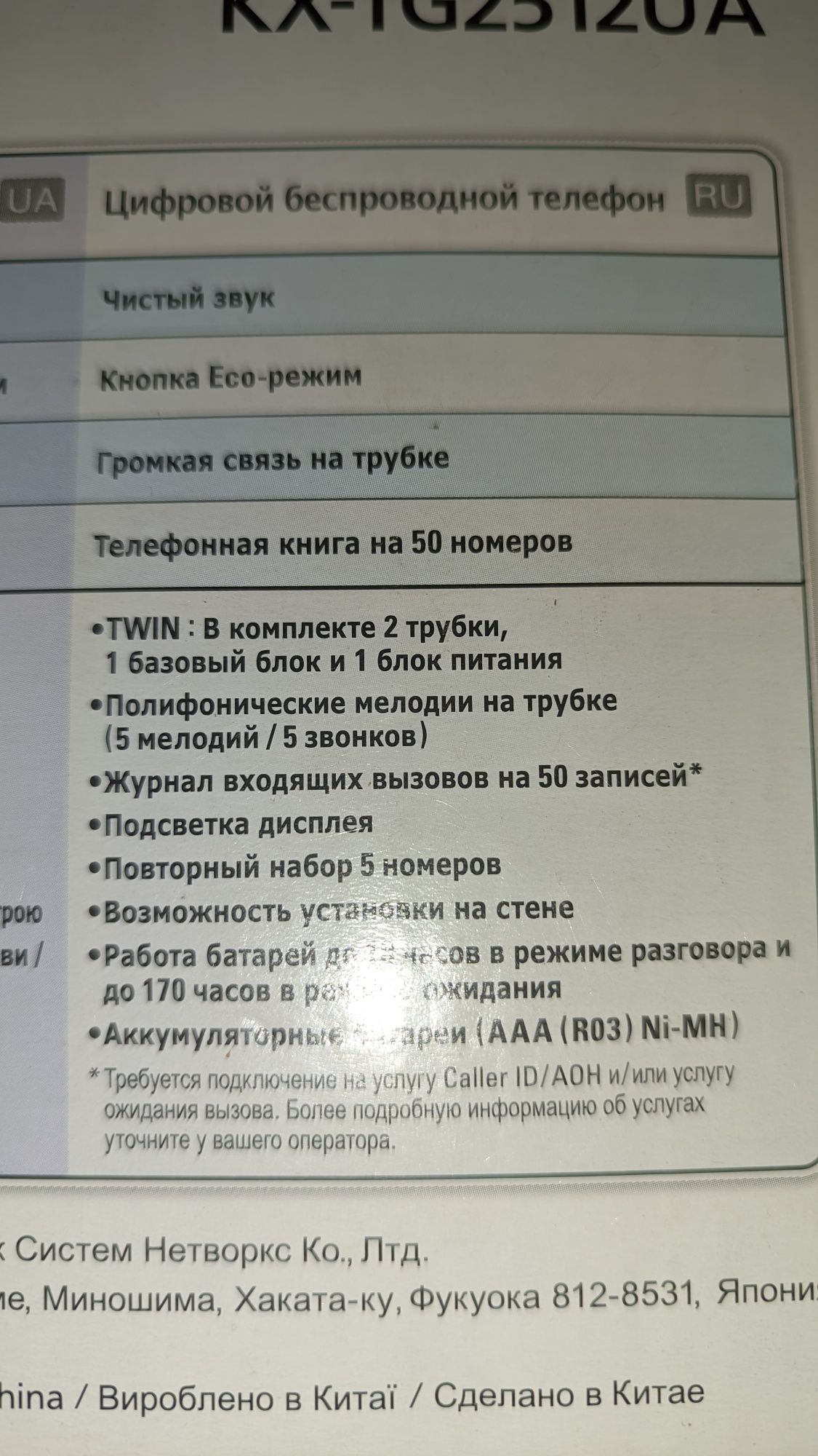 Продам Телефон dect PANASONIC kx-tg2512ua
