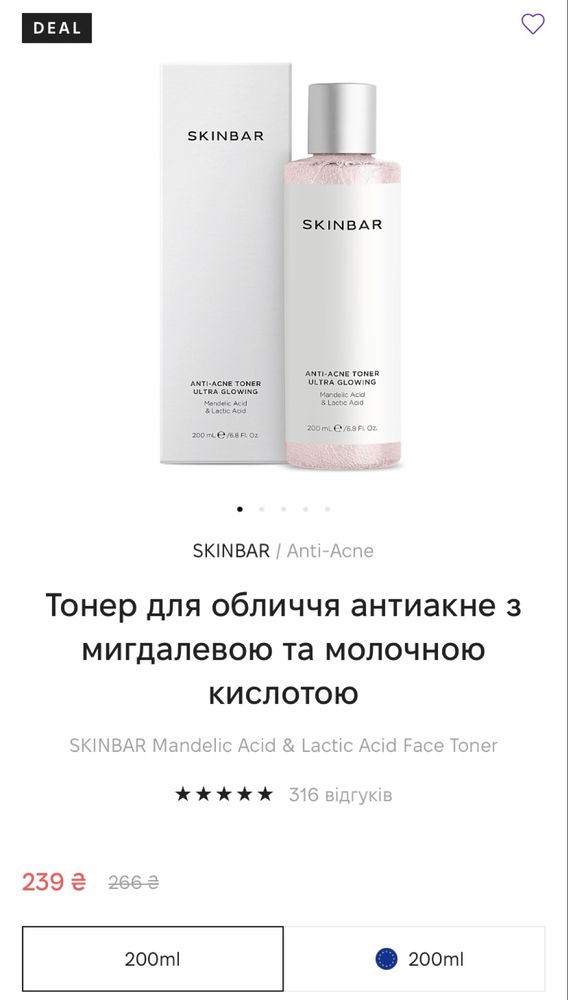 Тонер для обличчя антиакне з мигдалевою та молочною кислотою