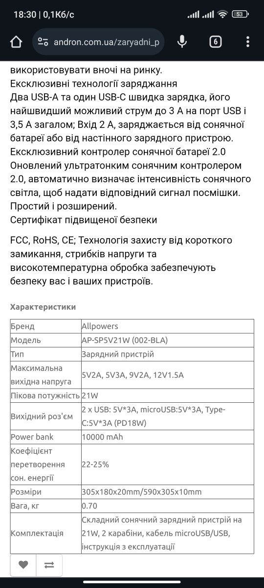 сонячна батарея Allpowers Solar panel 21W з встроєним павербанком10000
