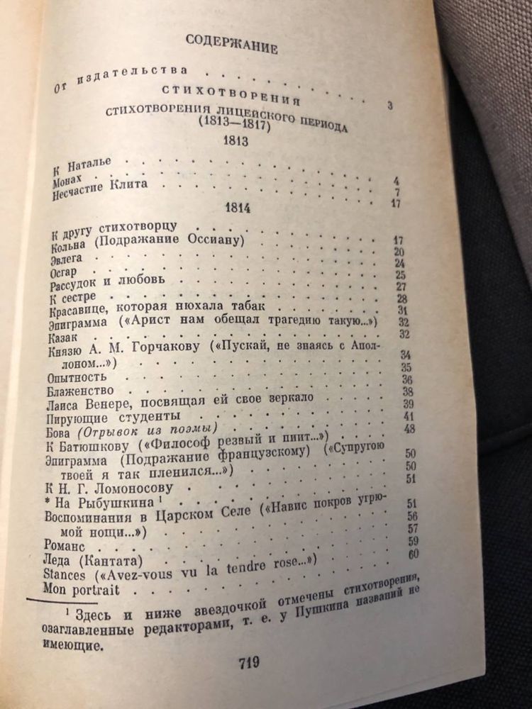 Книги  А.С.Пушкин сочинения в 3-х томах