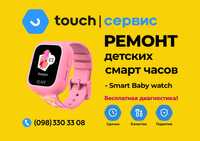 Ремонт детских смарт часов Smart Baby watch/Amigo/Elari/Aimoto/CANYON