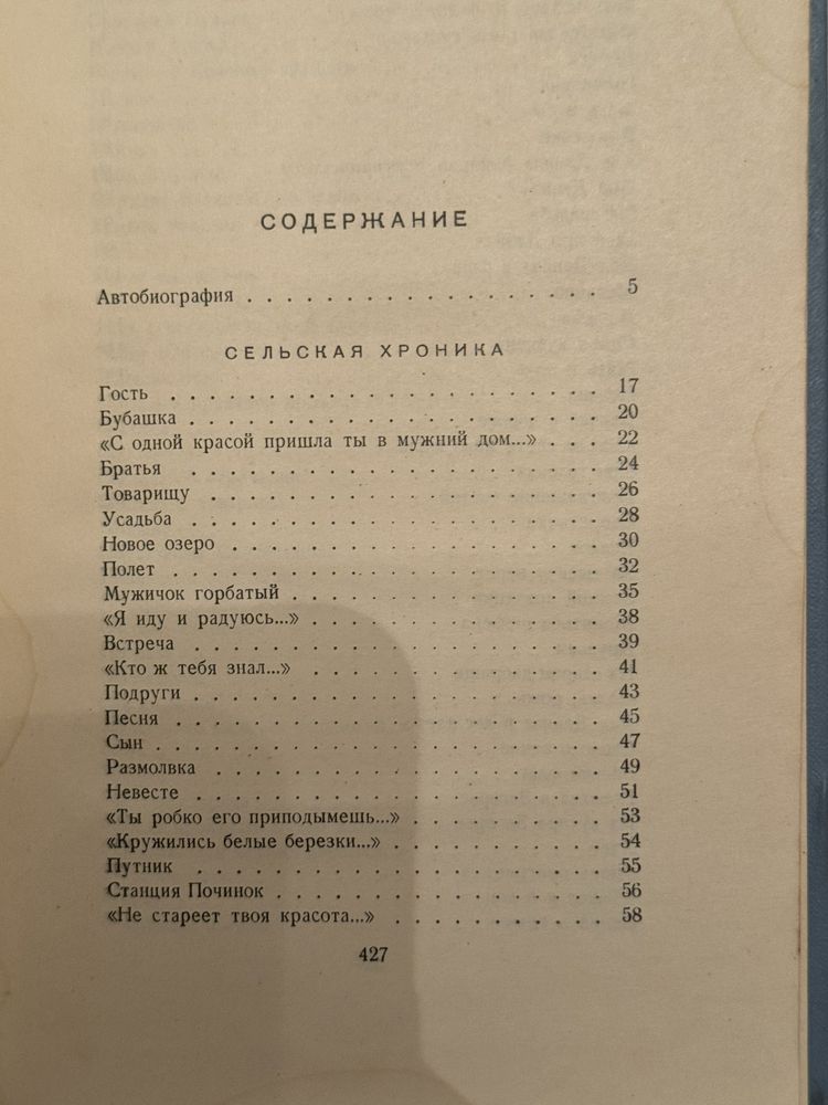 А.Твардовский Стихотоврения и поэмы в двух томах
