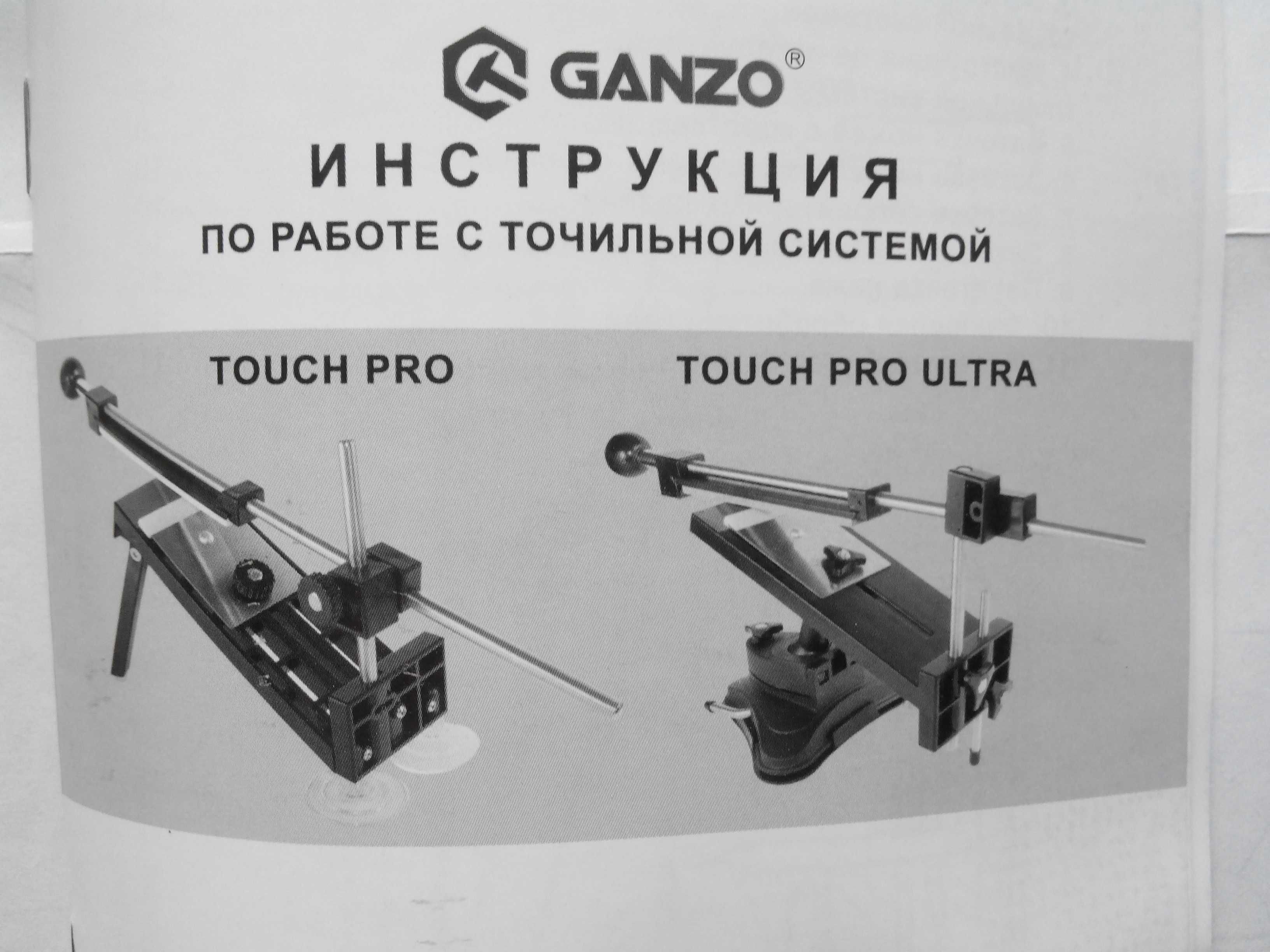 Точильное приспособление для ножей