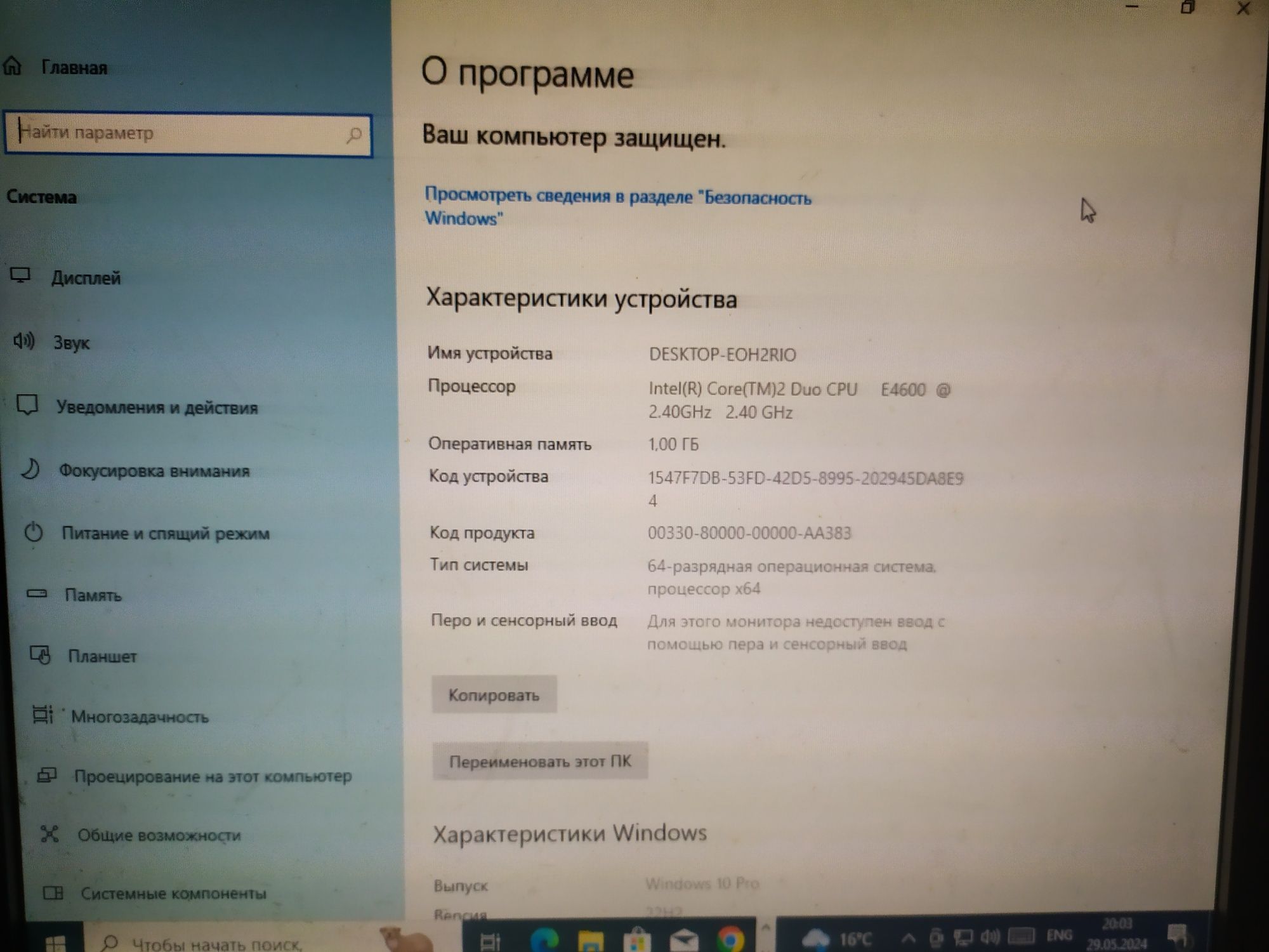 Компьютер с монитором