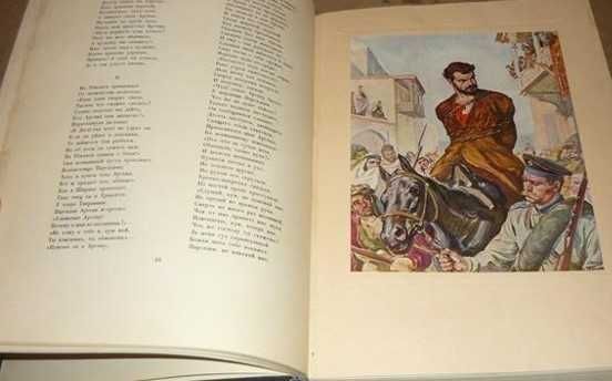 1949г. Антология Грузинской поэзии со стихами Берии, эпоха Сталина