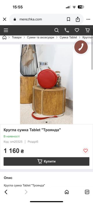 Червона маленька шкіряна сумка сумочка клатч