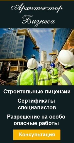 Отримати Нову будівельну Ліцензією СС2 /СС3 всі регіони України