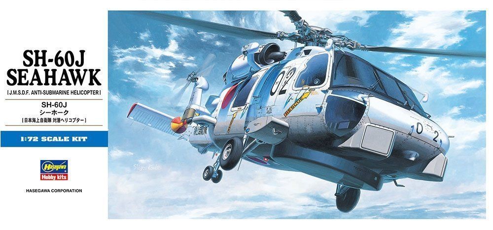 Hasegawa D13 SH-60J Seahawk J.M.S.D.F. Anti-Submarine Helicopter 1/72