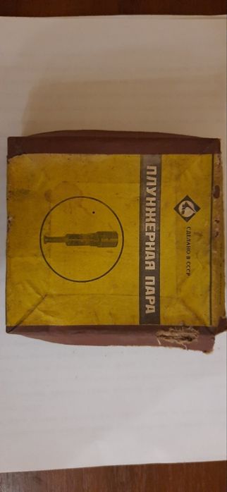 Плунжерна пара ЯМЗ