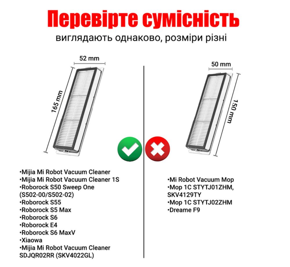 Фільтр для робота-пилососа Roborock S50 Е4 S55 S5 Max S6 S6 MaxV