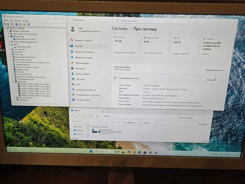Ігровий пк GTX 1070 + i5 9400 + 16GB DDR4 + 512 SSD