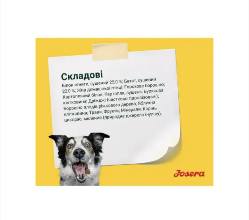 Корм для собак Josera (Йозера)