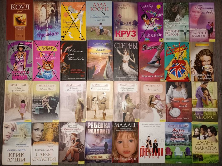 Современные любовные романы в твердом переплете, 170 кн.