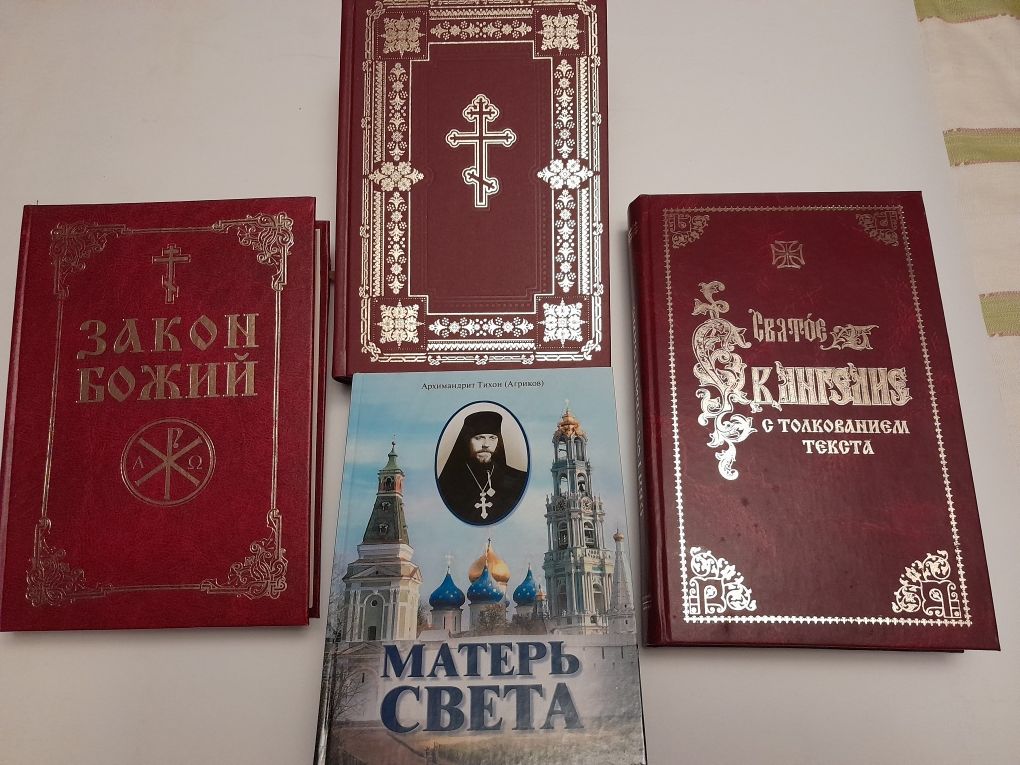 Церковные книги. Новые.