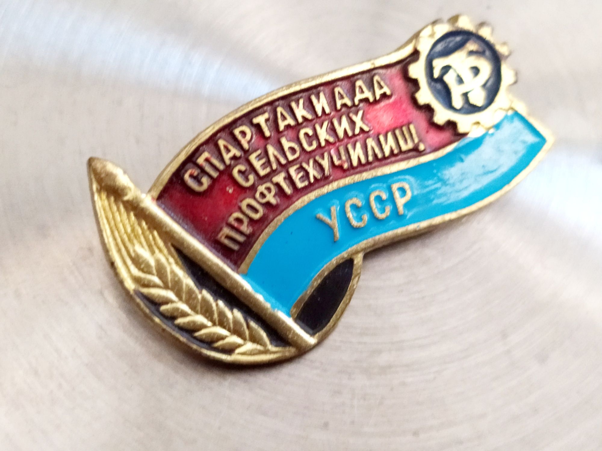 Тяжёлый Значок флаг УССР флаг Украины украинский флажок знамя УССР