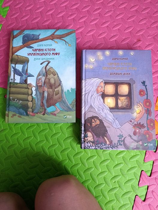 Дара Карній" Духи-шкідники" і "Домашні духи"