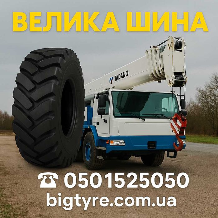 385/65r22.5 вантажна гума (рульова, причіпна) - ВЕЛИКА ШИНА O5O1525O5O