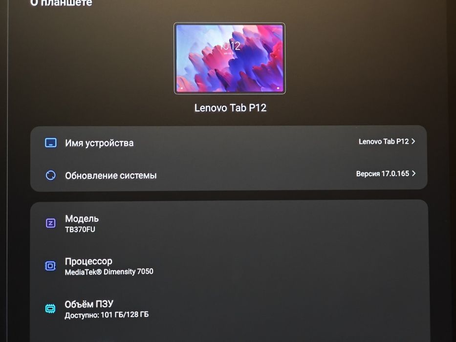 Lenovo Xiaoxin Pad 12 Plus ( TB372FC ) 8/128 GB + чехол + стилус