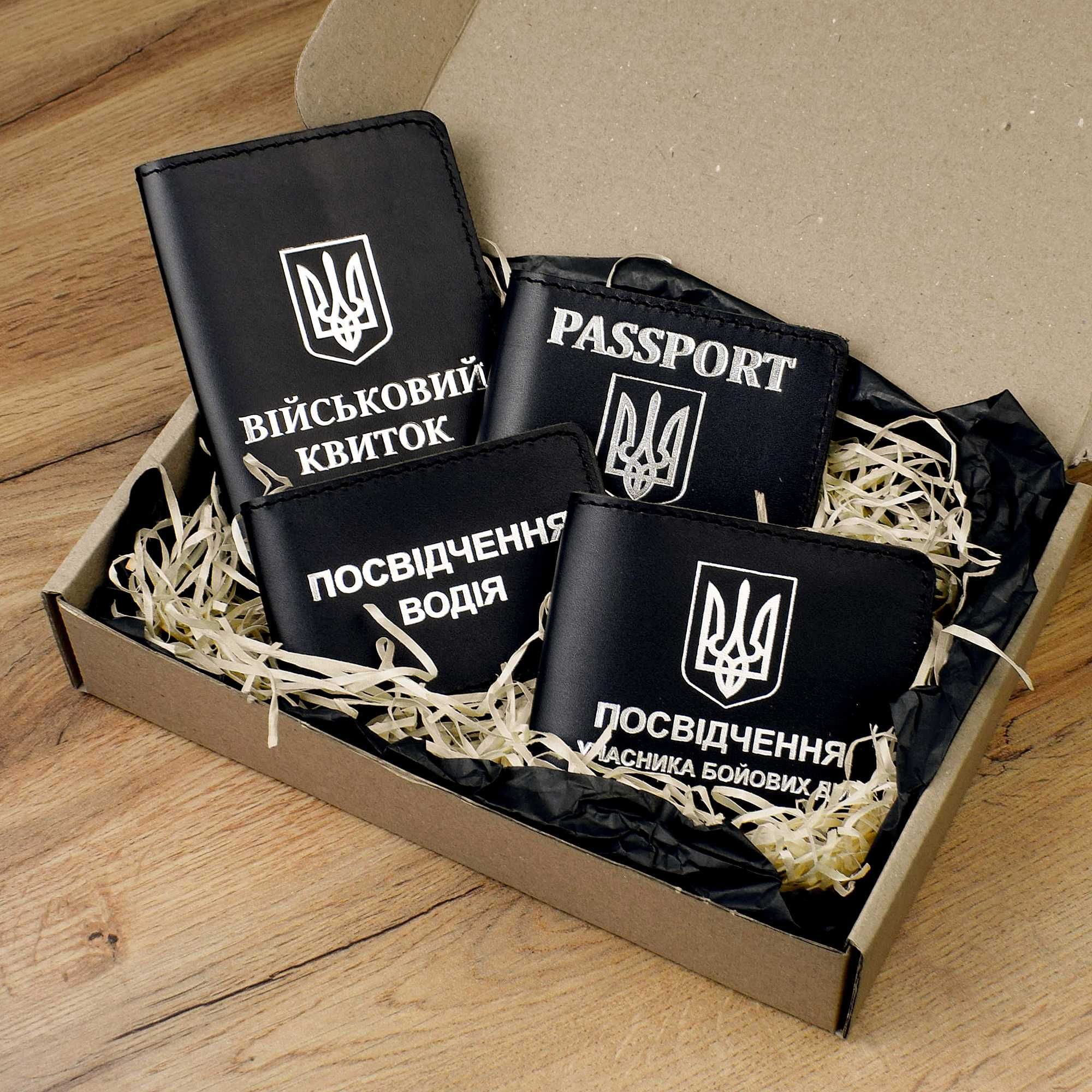 Шкіряні обкладинки/Подарункові набори