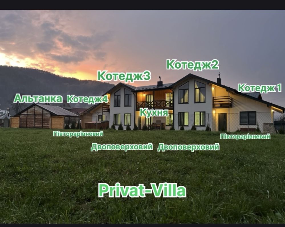 Будиночки в Микуличин,Відпочинок в карпатах котеджі Privat_Villa