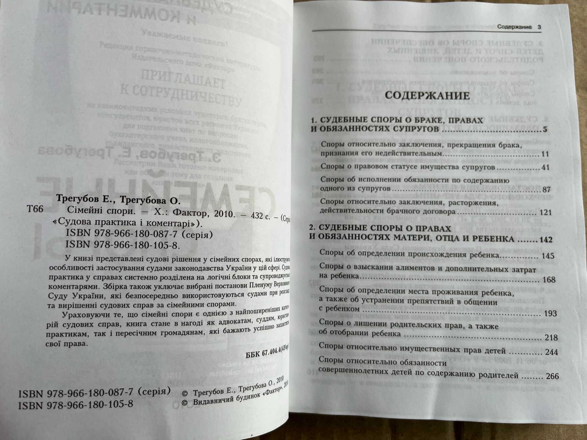 "Не ной","Думай и богатей","Да сгинет смерть","Как стать авантюристом"