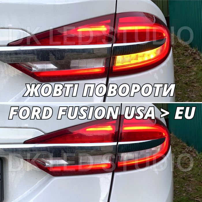 Жовті повороти FORD FUSION / FORD EDGE Євро фонарі Форд Фьюжн Форд Едж