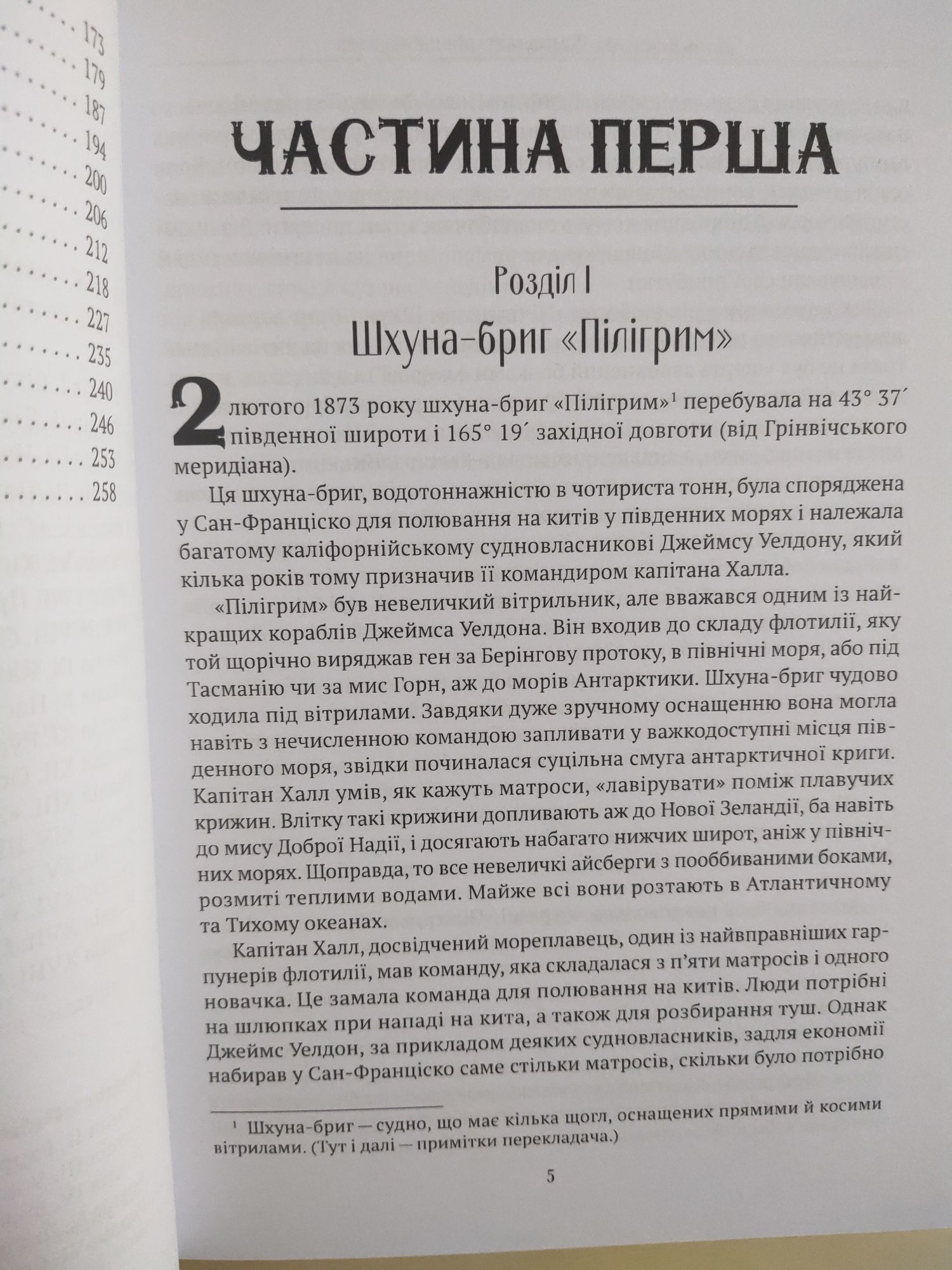 П’ятнадцятирічний капітан - Жуль Верн