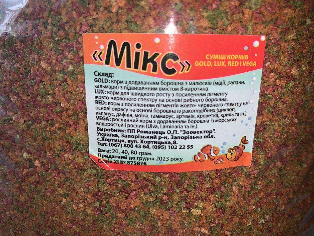 Корм для рыб Дафния сухая и Микс.