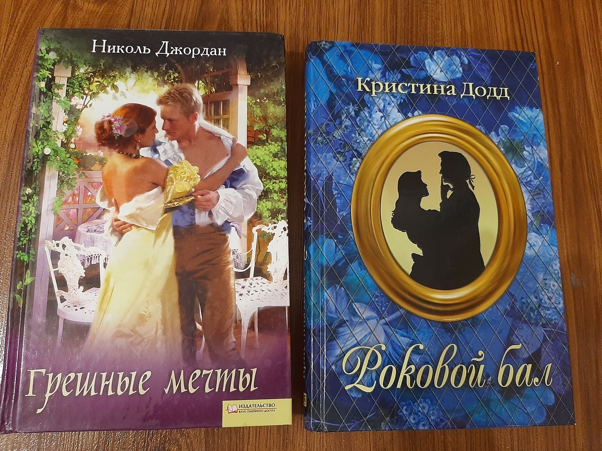 Продаю женские любовные книги романы