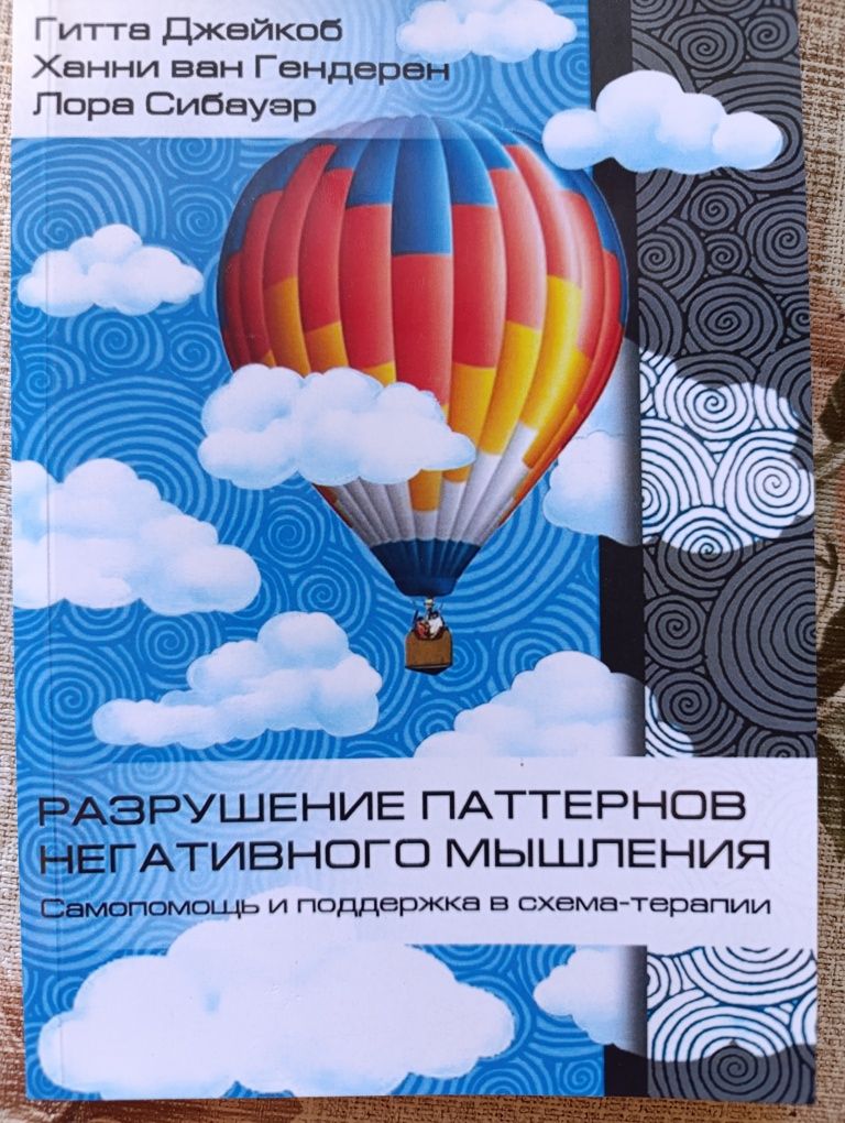 Книги, Величине Сатурна,синдром предков и другие
