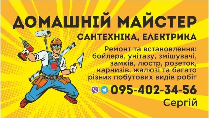 Ремонт БОЙЛЕР-СЕРВІС,чищення,заміна тенів та інших вузлів