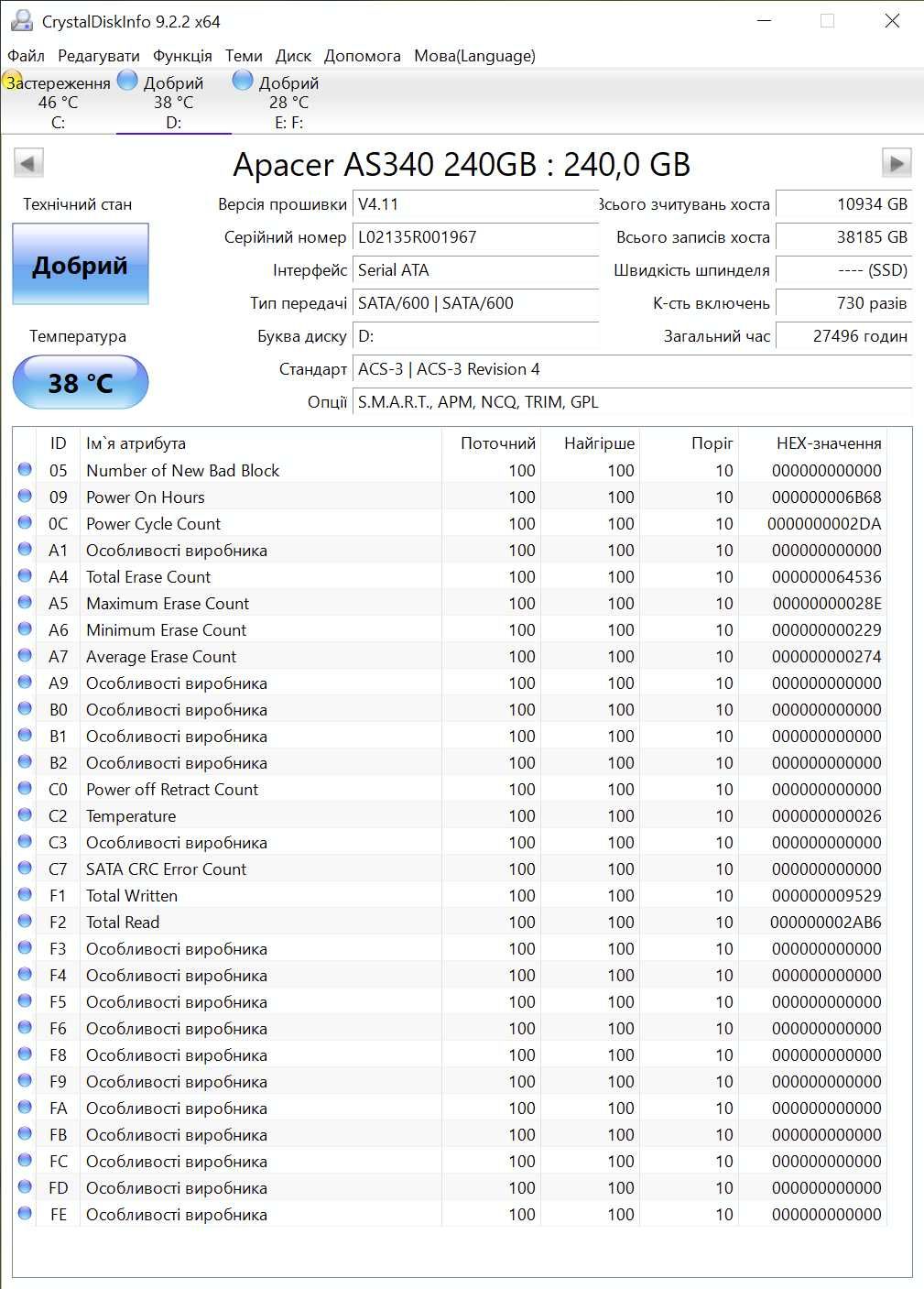 SSD диск 240GB Apacer PANTHER (SATA3 \ 2.5"). Trade-in
