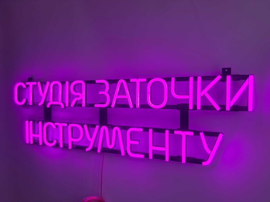 Неонова вивіска "Студія заточки" рожева, 770*220 мм, світлодіодна