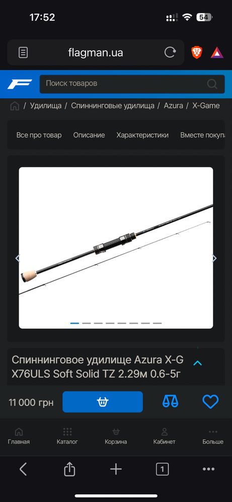 Продам спіннінг Azura X-Game