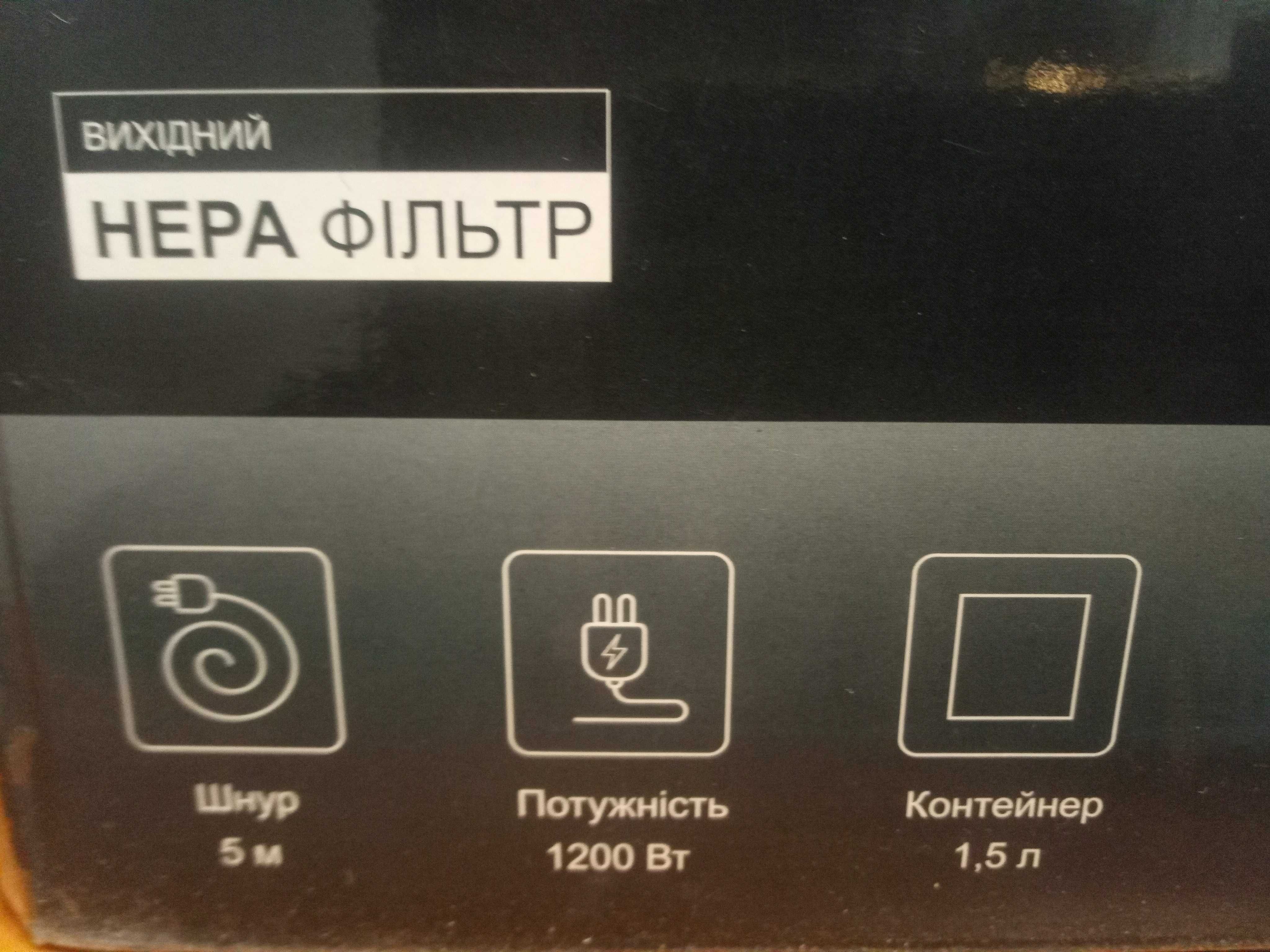 пилосос пылесос пилосмок без мішку циклон новий НЕРА Edler ED-1409rb