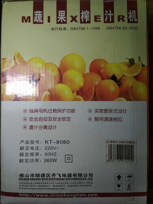 Соковыжималка, свежий сок, аксессуары для кухни. Новая!