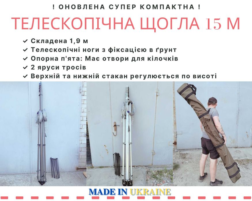 Щогла 15 м телескопічна алюмінієва мачта для радіомост WiFiмост