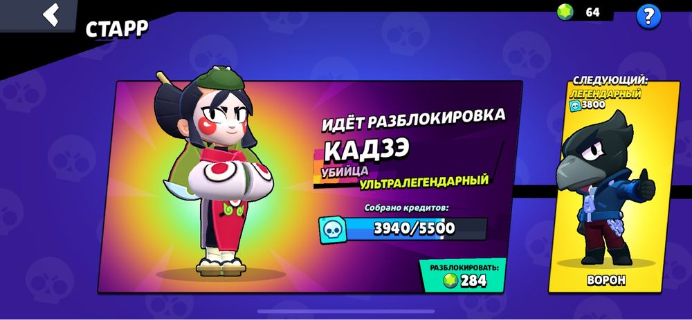 аккаунт в бс, 19 макс рангов