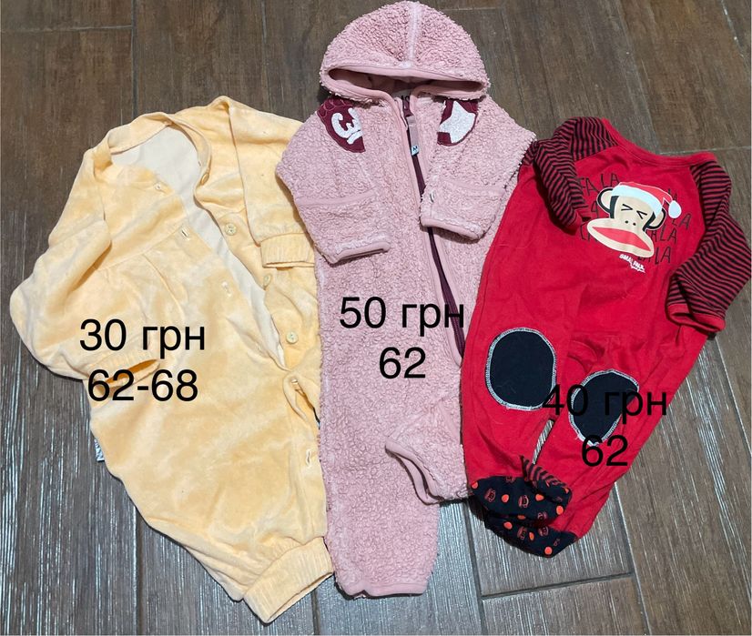 Речі для немовлят