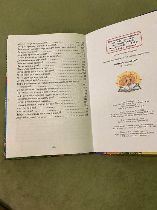 Книга енциклопедія
