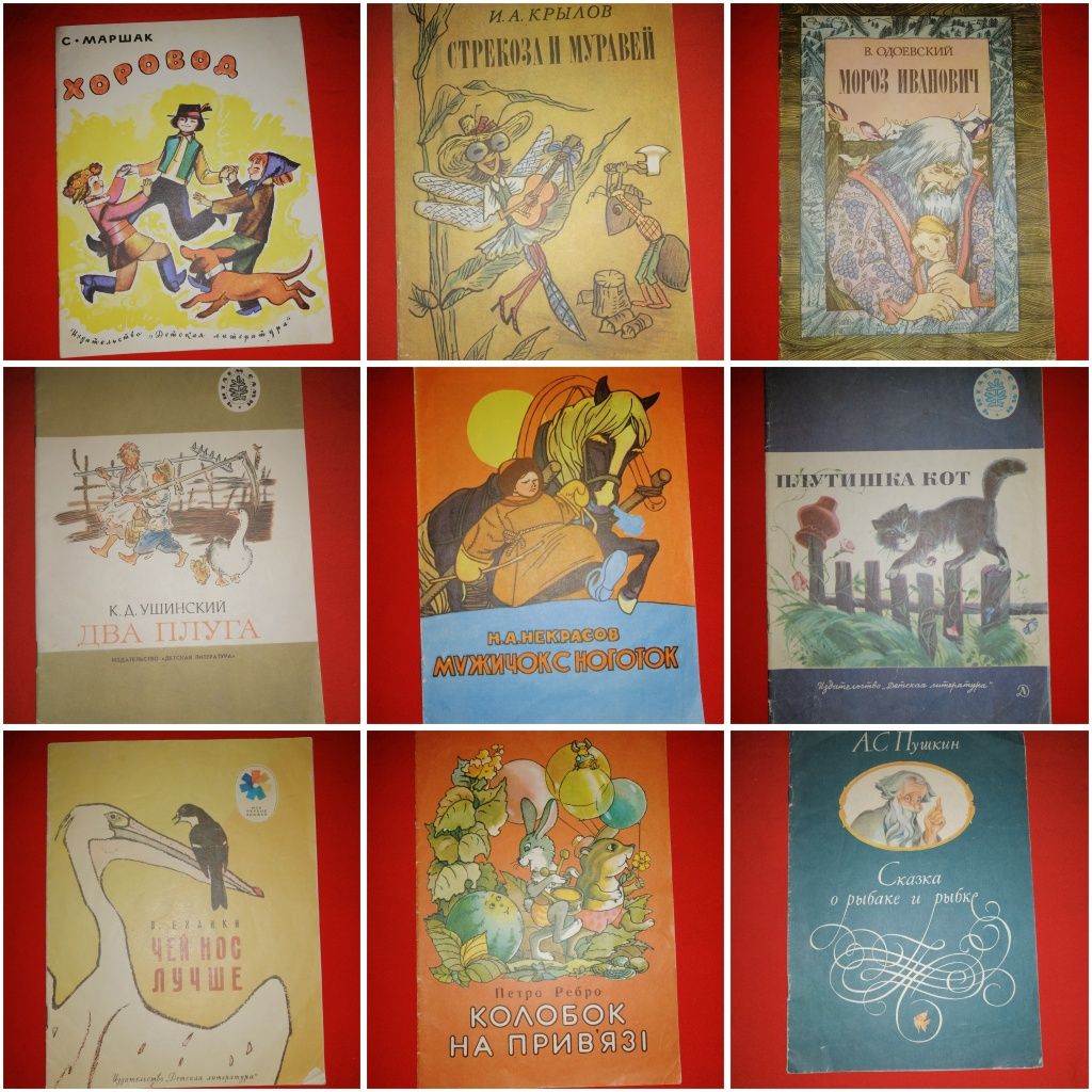 Книги для детей ссср. Ясочкина книжка и др.