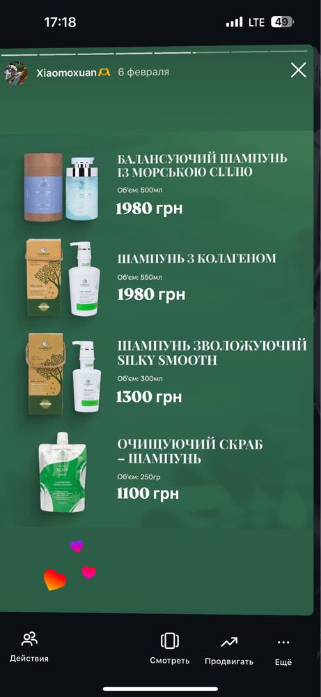 Xiaomoxuan оригінал