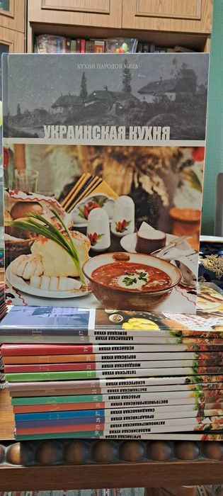 Книги з серії "Кухни народов мира", повне зібрання 31том.