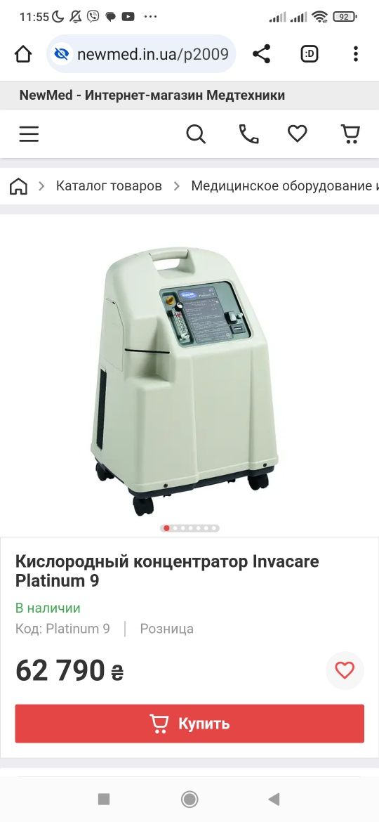 Аренда американских кислородных концентраторов 10 л. Invacare, AirSep.