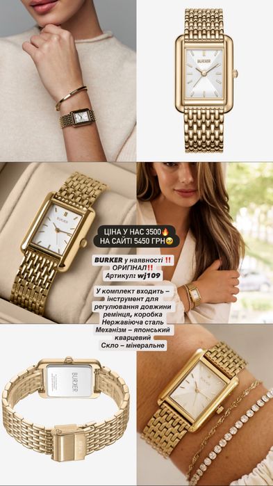 Годинник BURKER оригінал