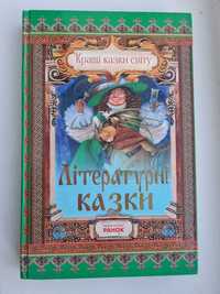 Літературні казки на українській мові