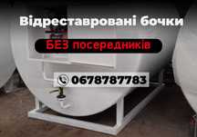 В наявності‼️Ємність для палива Емкость для ДТ/міні АЗС, бочки